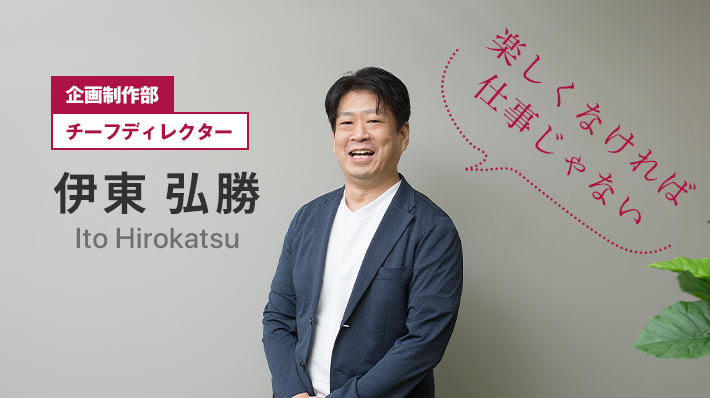 ヴェルトのメンバー紹介「伊東編」